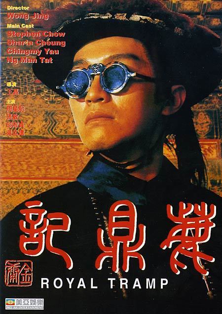 《鹿鼎记》百度云电影-在线观看-超清BD1080P|国语中字（1992）