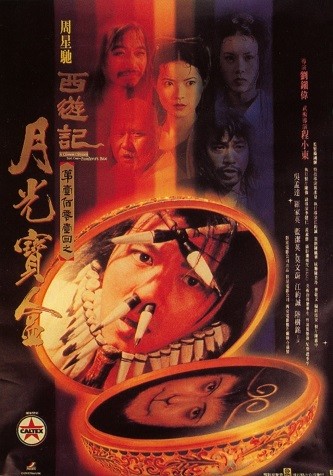 《大话西游之月光宝盒》百度云阿里网盘BD1080P|国语中字（1995）