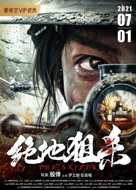 《绝地狙杀》百度云网盘下载線上看[MP4/mkv]超清[BD720P/HD1080P]资源分享（2021）