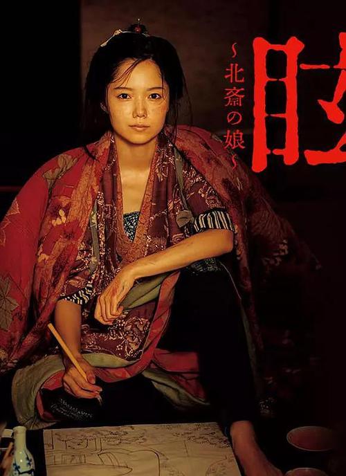 《眩：北斋之女》百度云网盘下载[MP4/144GB/mkv]蓝光[BD720P/HD1080P]免费分享（2017）