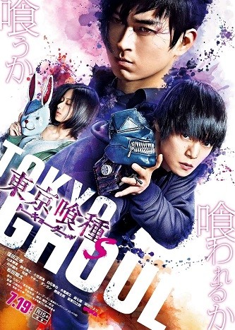 《东京食尸鬼 真人版2》百度云-在线观看-超清BD1080P|日语中字（2019）