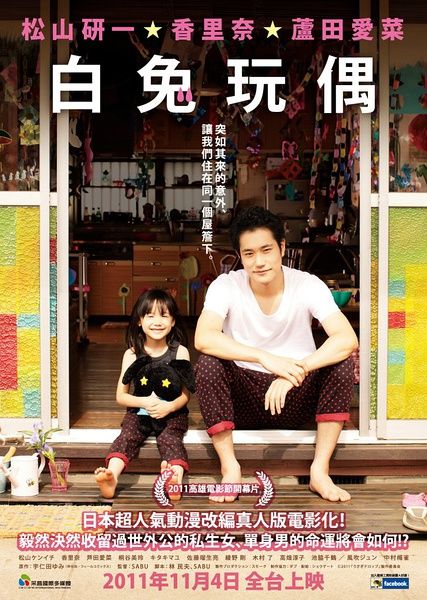 《白兔糖》百度云盘下载[MP4/mkv]蓝光[BD720P/HD1080P]UC网盘（2011）
