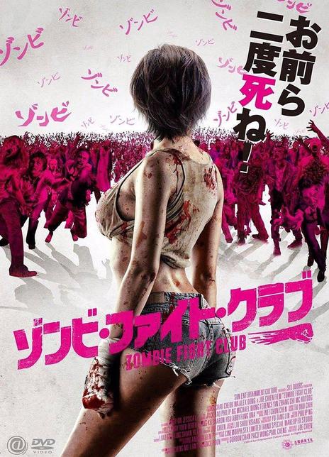 《尸城》百度云网盘下载[MP4/mkv]蓝光[BD720P/HD1080P]UC网盘（2014）