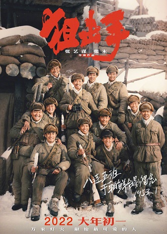 《狙击手》百度云网盘下载1080P下载国语中字(2022)
