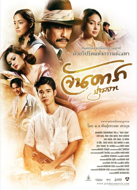 《晚娘2012(上)：恋欲》百度云网盘电影|在线观看uc网盘|蓝光超清BD1080P|中字（2012）