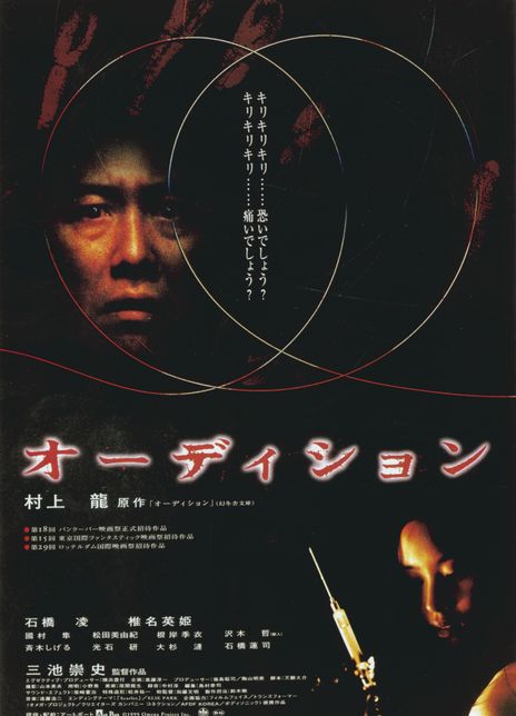 《切肤之爱》百度云网盘下载英语中字(1999)