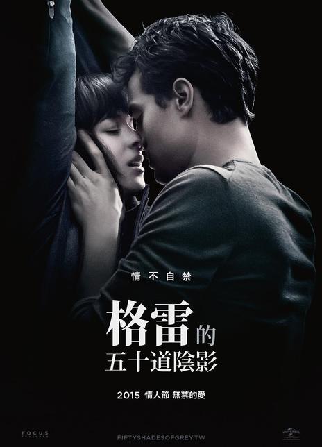 《五十度灰》百度云网盘下载英语中字(2015)