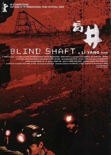 《盲井》百度云网盘下载中字(2003)