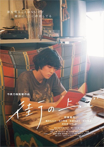 《在街上》百度云网盘下载1080P下载日语中字(2019)