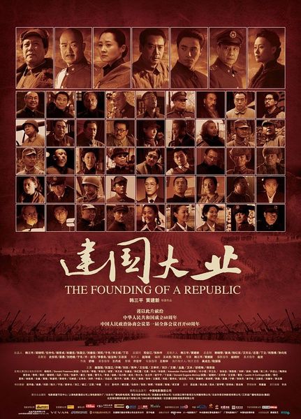 《建国大业》百度云网盘电影|阿里uc网盘|超清BD1080P|中字下载（2009）