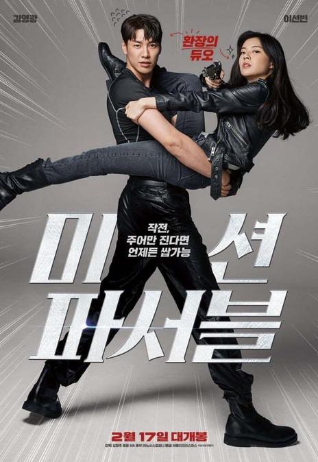 《可能的任务》百度云网盘下载[MP4/mkv]蓝光[BD720P/HD1080P]免费分享（2021）