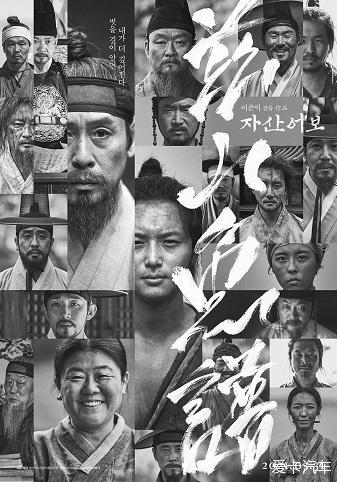 《兹山鱼谱》百度云网盘下载韩语中字(2021)