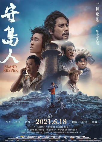 《守岛人》百度云网盘下载1080P下载国语中字(2021)