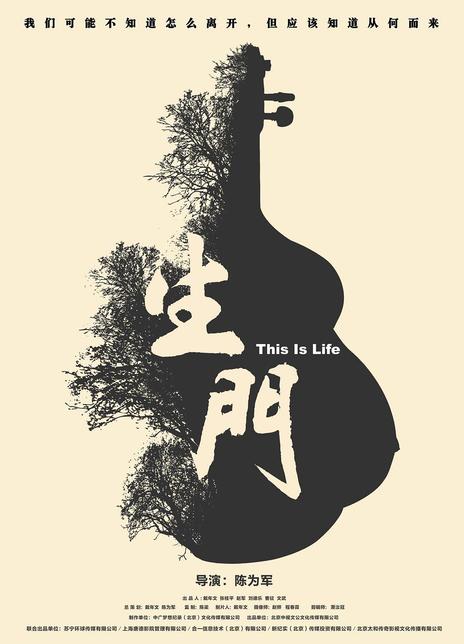 《生门》百度云网盘电影|在线观看uc网盘|超清BD1080P|中字下载（2016）