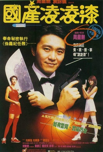 《国产凌凌漆》百度云网盘下载[MP4/mkv]蓝光[BD720P/HD1080P]免费分享（1994）