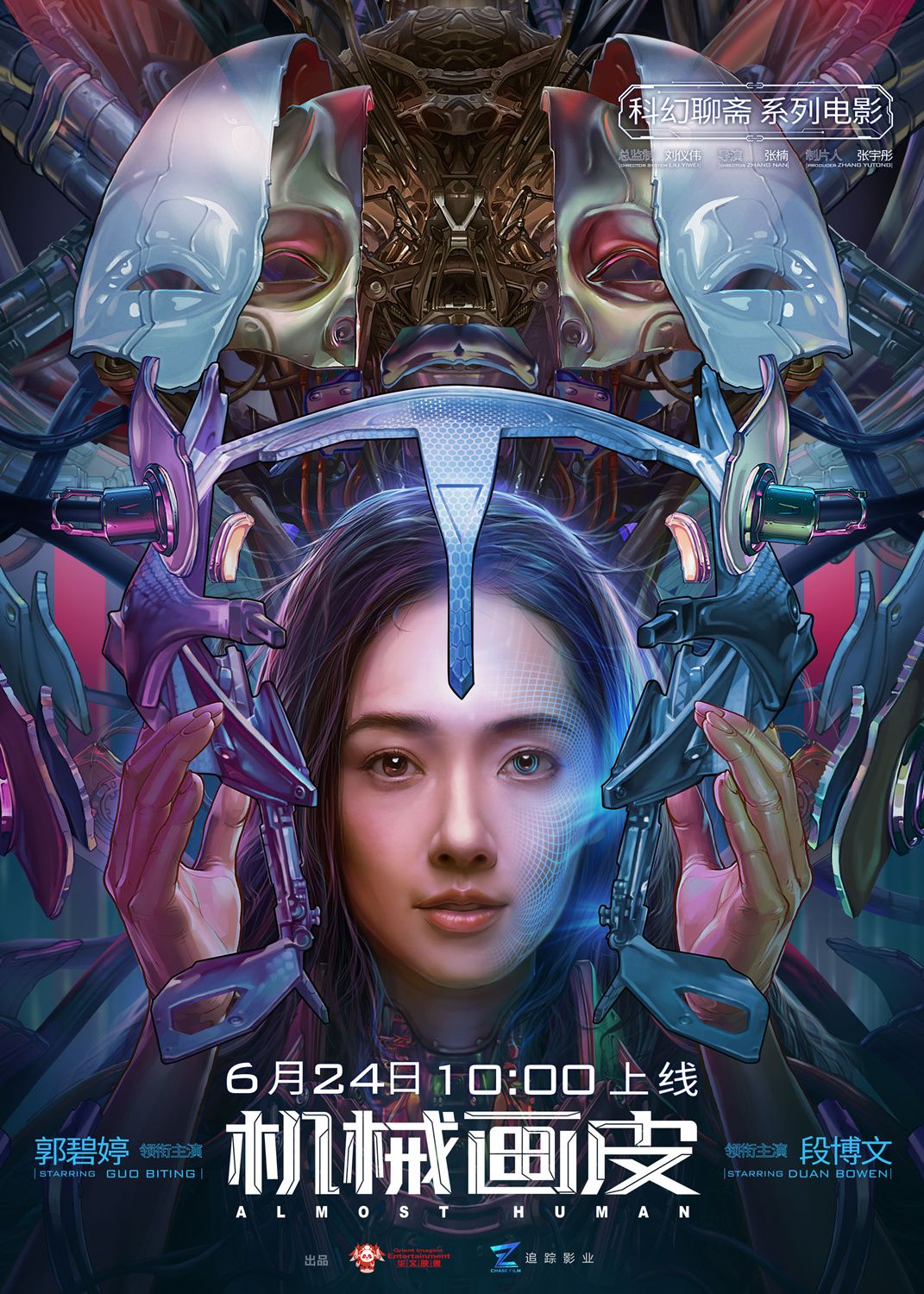 《机械画皮》百度云网盘下载[MP4/mkv]蓝光[BD720P/HD1080P]UC网盘（2020）