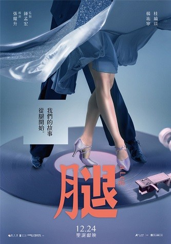 《腿》百度云网盘下载[MP4/mkv]蓝光[BD720P/HD1080P]分享（2020）