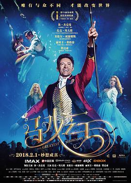 《马戏之王》百度云网盘下载英语中字(2017)