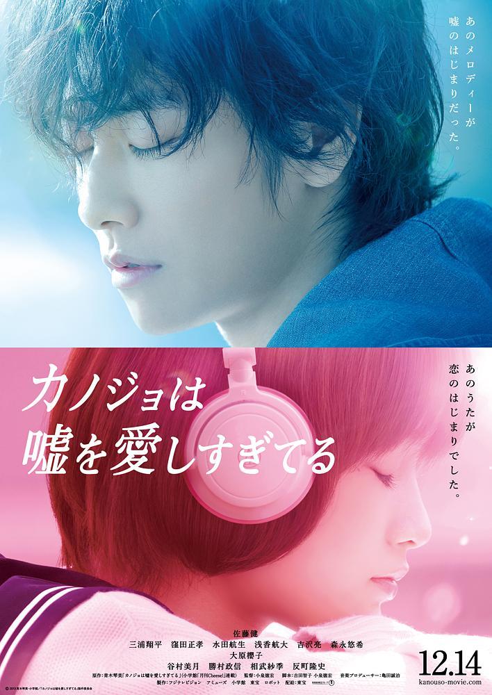 《她爱上了我的谎》百度云网盘下载BD1080P日语中字(2013)