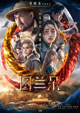 《图兰朵：魔咒缘起》百度云网盘下载BD1080P国语中字(2021)