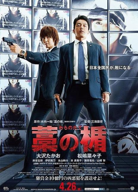 《稻草之盾》百度云网盘电影|在线观看uc网盘|超清BD1080P|中字资源下载（2013）