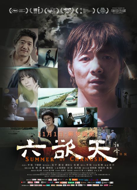 《六欲天》百度云网盘 迅雷下载 超清HD1080P国语中字（2019）
