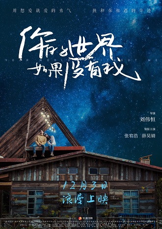 《你的世界如果没有我》百度云网盘下载BD1080P国语中字(2021)