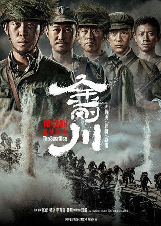 《金刚川》百度云盘下载[MP4/mkv]蓝光[BD720P/HD1080P]UC网盘（2020）