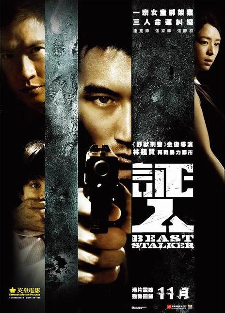 《证人》百度云网盘电影|在线观看uc网盘|超清BD1080P|中字资源下载（2008）