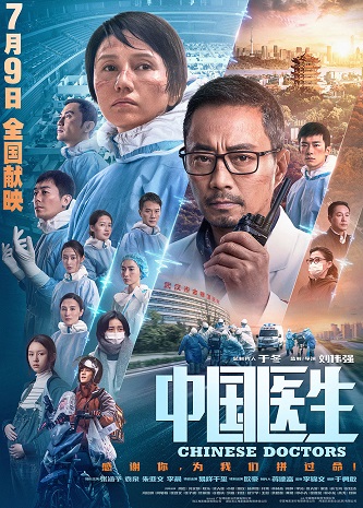 《中国医生》百度云网盘下载線上看[MP4/mkv]超清[BD720P/HD1080P]资源分享（2021）