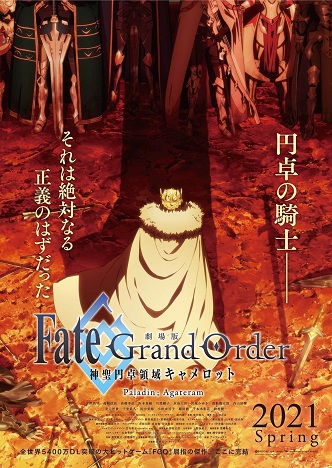 《命运/冠位指定 神圣圆桌领域卡美洛 后篇》百度云网盘下载BD1080P日语中字(2021)
