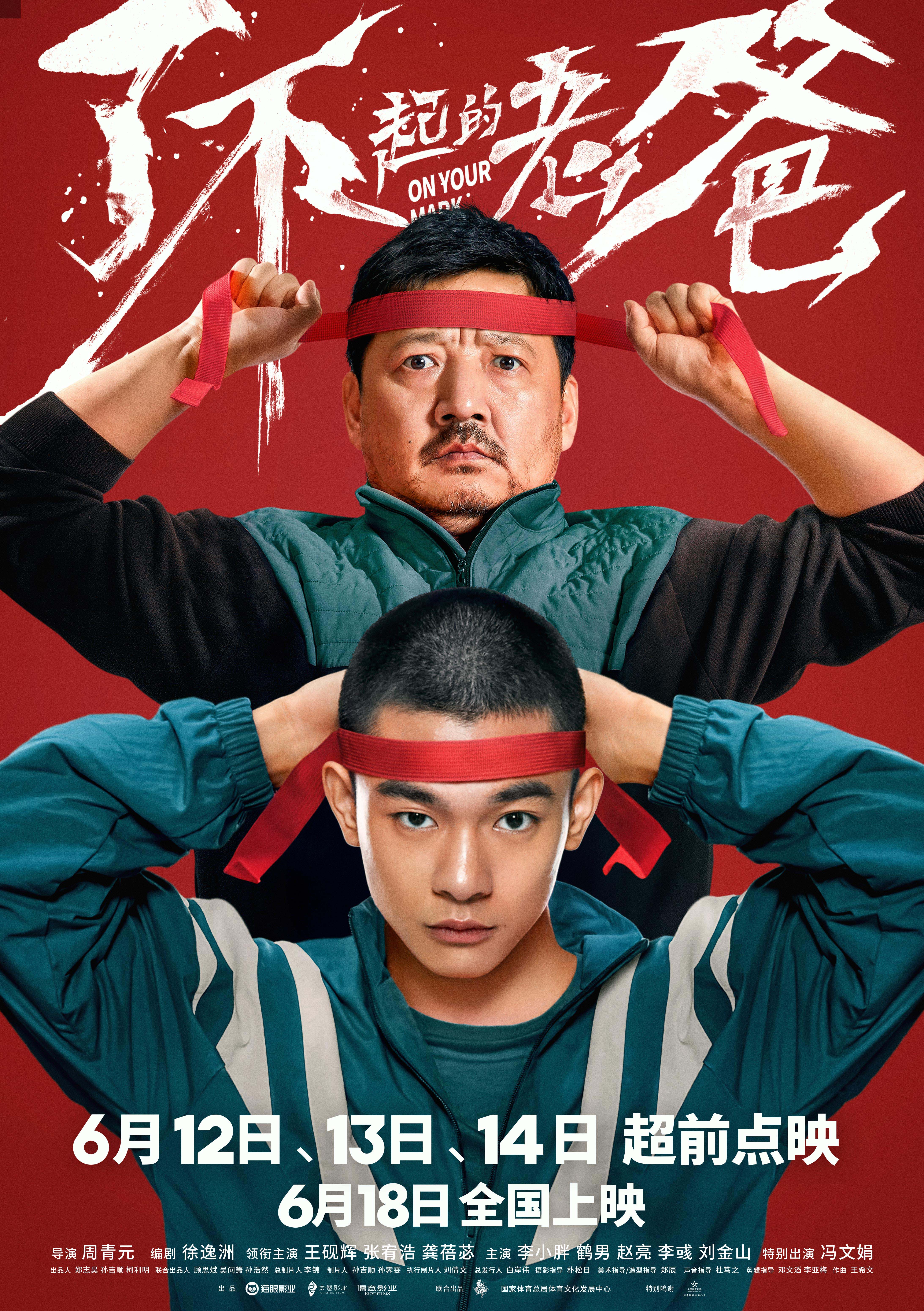 《了不起的老爸》百度云网盘下载線上看[MP4/mkv]超清[BD720P/HD1080P]资源分享（2021）