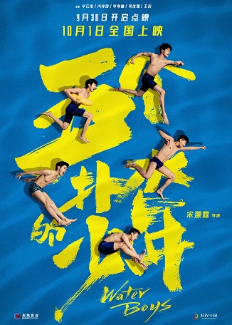 《五个扑水的少年》百度云网盘下载BD1080P国语中字(2021)