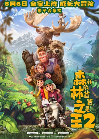 《我的爸爸是森林之王2》百度云网盘下载BD1080P英语中字(2020)