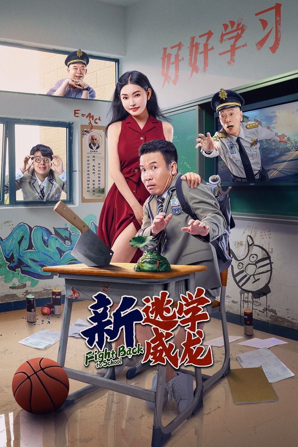 《新逃学威龙》百度云网盘下载BD1080P国语中字(2021)