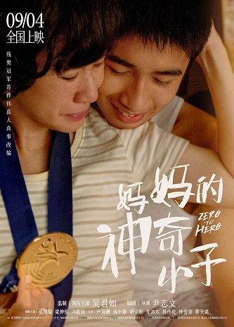 《妈妈的神奇小子》百度云网盘下载BD1080P国语中字(2021)