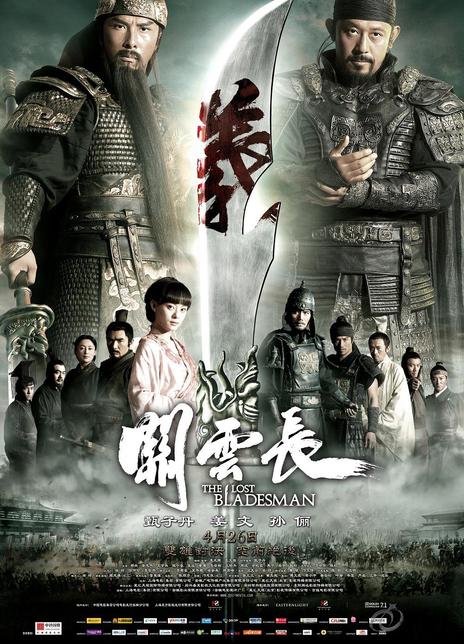 《关云长》百度云网盘下载[MP4/mkv]蓝光[BD720P/HD1080P]UC网盘（2011）