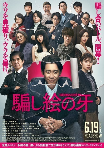 《错视画的利牙》百度云网盘下载BD1080P日语中字(2021)