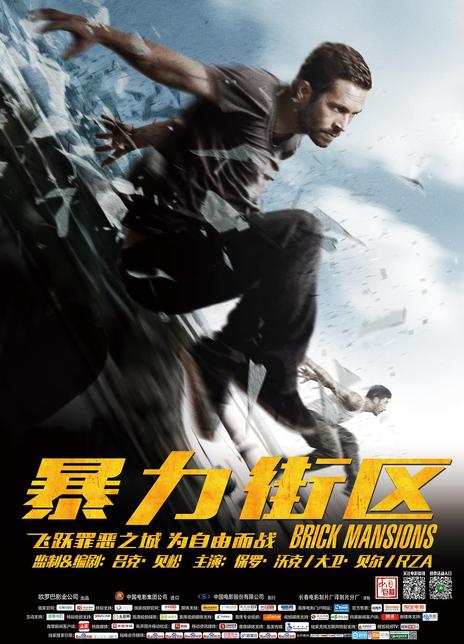 《暴力街区》百度云网盘下载[MP4/mkv]蓝光[BD720P/HD1080P]免费分享（2014）