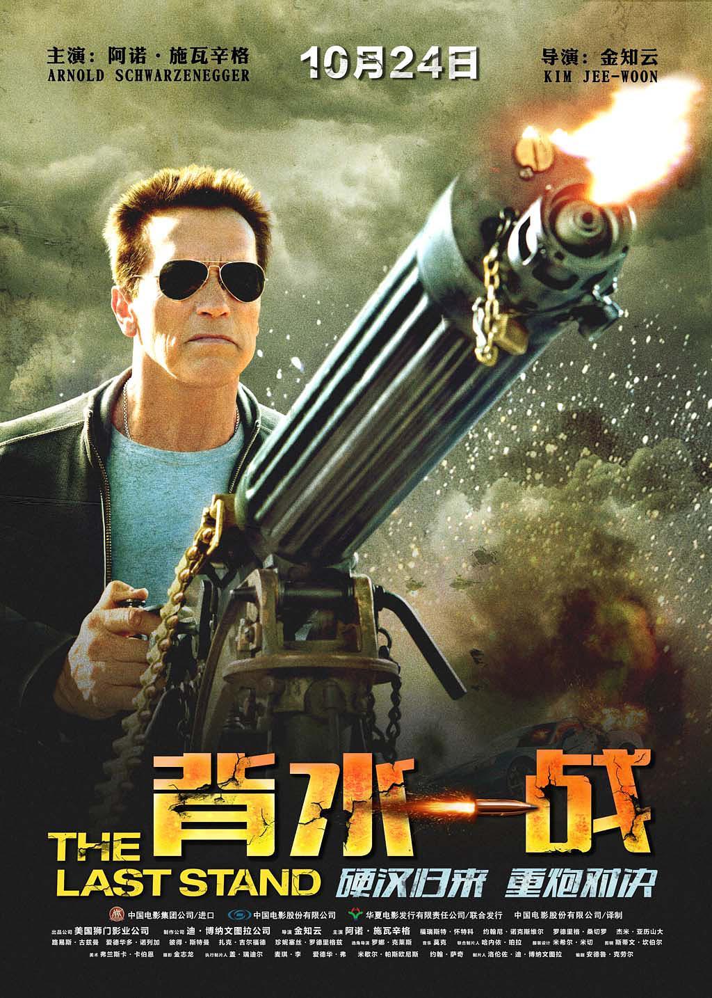 《背水一战》百度云网盘下载BD1080P英语中字(2013)