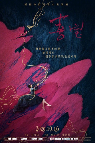 《喜宝》百度云盘下载[MP4/mkv]蓝光[BD720P/HD1080P]UC网盘（2020）