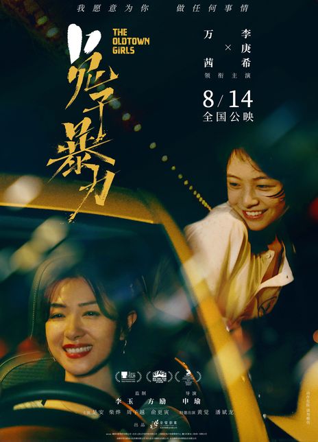 《兔子暴力》百度云网盘下载線上看[MP4/mkv]超清[BD720P/HD1080P]资源分享（2021）